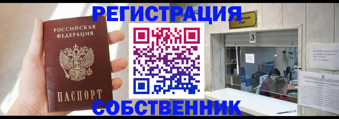 временная регистрация законно в Киреевске