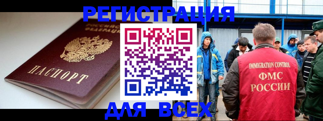 временная регистрация надежно в Киреевске
