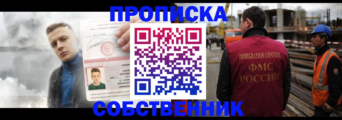 прописка для школы в Киреевске