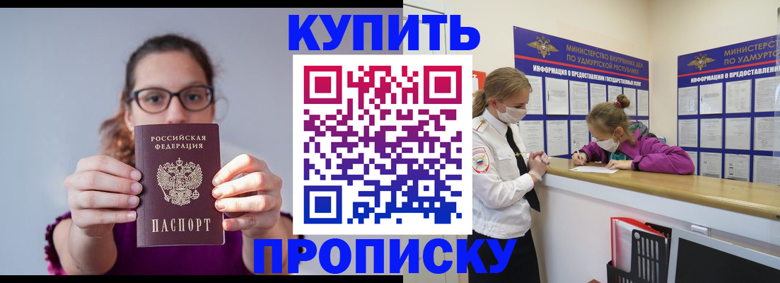 прописка 2025 в Киреевске