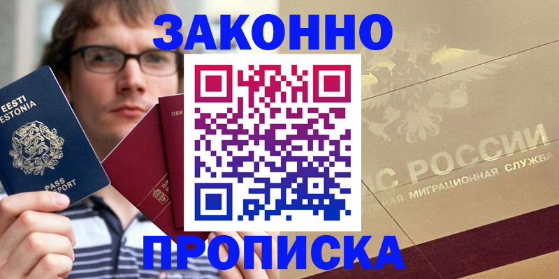 временная регистрация поиск в Киреевске